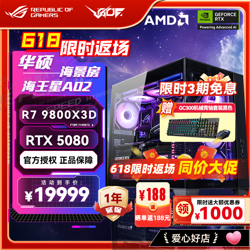 RTX50805090D显卡游戏直播主机