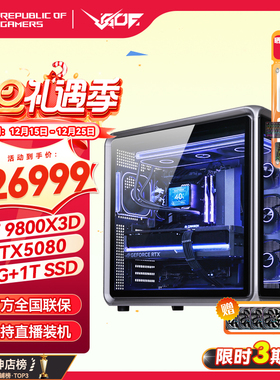 乔思伯BO400 AMDR7 9800X3D RTX5080/5090D显卡电竞游戏AI主机