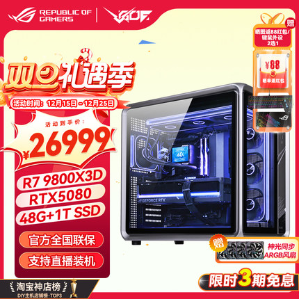乔思伯BO400 AMDR7 9800X3D RTX5080/5090D显卡电竞游戏AI主机