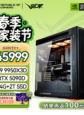 华硕9950X3D/RTX5090D ProArt602设计师渲染DIY组装机电脑AI主机