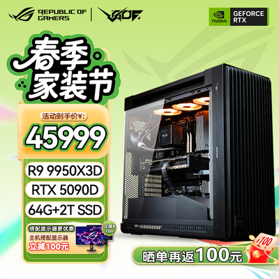 华硕ProArt602组装机电脑AI主机