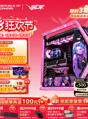 华硕ROG 创世神701LOL金克斯 AMDR79800X3D RTX5080夜神/5090显卡