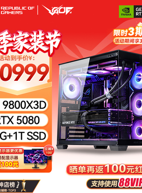 华硕海景房RTX5060/5060TI/5070/5070TI/5080/5090显卡游戏主机