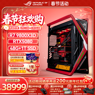 华硕ROG 创世神701EVA02明日香 AMD9800X3D RTX5080夜神/5090显卡
