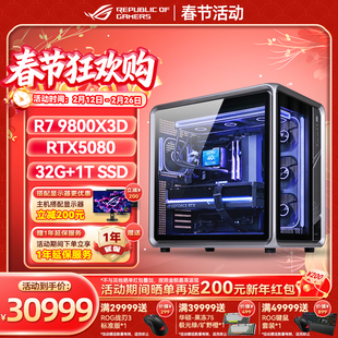 乔思伯BO400 AMDR7 9800X3D RTX5080/5090D显卡电竞游戏AI主机