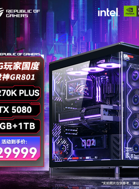 华硕ROG 幻世神801 海景房Intel270KP/285K/RTX5080/5090夜神主机