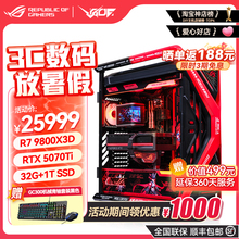 华硕R7 9800X3D 5090D/5080 夜神ROG全家桶RO姬创世神电脑主机