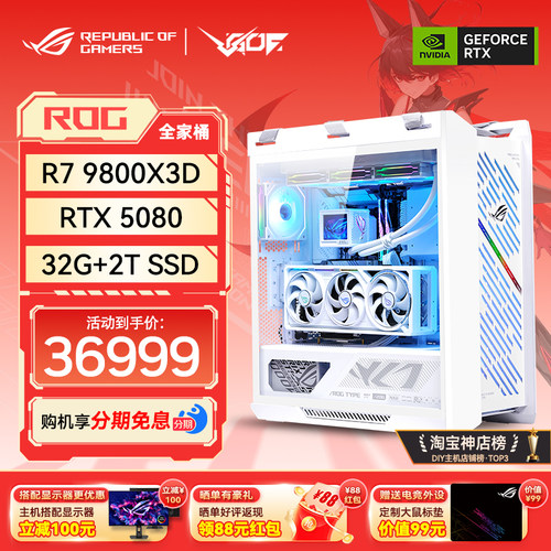 华硕ROG全家桶新太阳神601主机