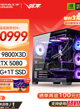 华硕海景房RTX5060/5060TI/5070/5070TI/5080/5090显卡游戏主机