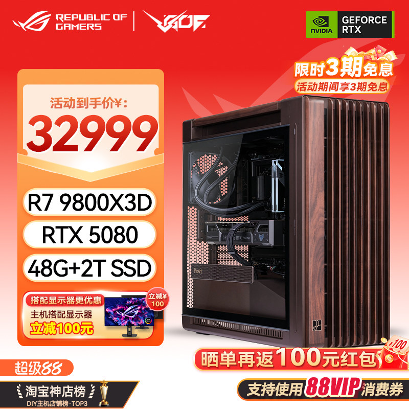 华硕PA602胡桃木艺限定版AI渲染运算木质台式组装电脑整机主机