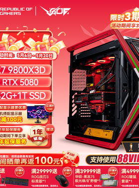 华硕ROG 创世神701EVA02明日香 AMD9800X3D RTX5080夜神/5090显卡