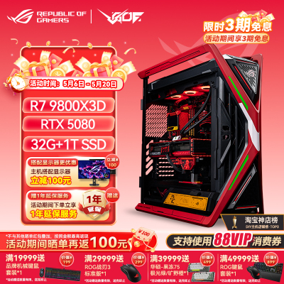 华硕ROG创世神701EVA02定制款
