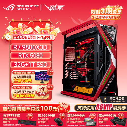 华硕ROG创世神701EVA02定制款