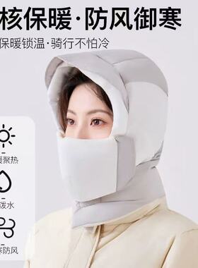 2025年冬季新款羽绒雷锋帽子女加厚加绒保暖口罩可拆防寒套