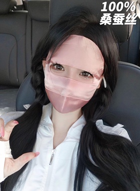 tongfashion100%真丝开车防晒防紫外线全脸面罩保湿润肤过敏肌