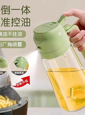 喷油壶厨房家用喷倒两用加厚玻璃瓶空气炸锅食物喷雾化状瓶不挂油