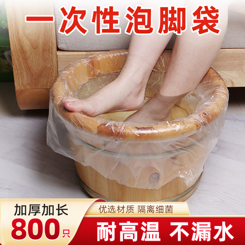 加厚一次性泡脚袋足浴足疗洗脚盆袋家用塑料膜沐足木桶袋子足浴店