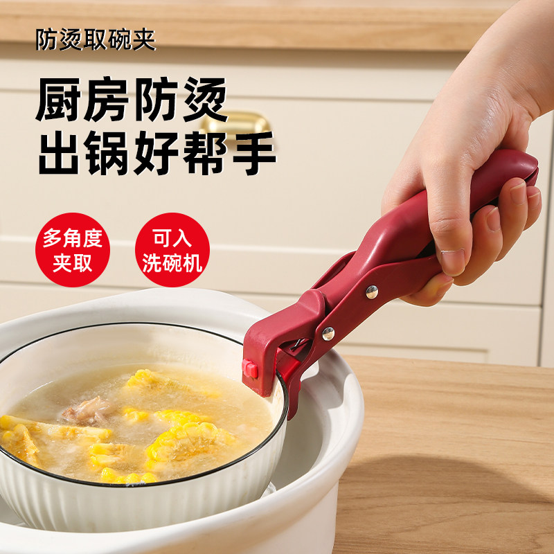 加厚取碗夹防烫夹夹子厨房神器碗夹盘子夹蒸锅夹防滑家用提盘器,厨房/烹饪用具,厨用取碗/盘夹,淘宝优惠券,粉丝福利购,淘宝优惠卷