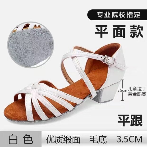 成人专业儿童初学者女孩跳舞少儿练功软底拉丁舞拉丁舞蹈女童新款