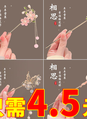新中式粉色花朵步摇流苏发簪女古风高级感盘发钗气质汉服簪子发饰