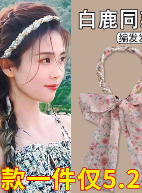 碎花丝巾发带女夏季珍珠长条飘带编发头箍2025新款绑发一体压发箍