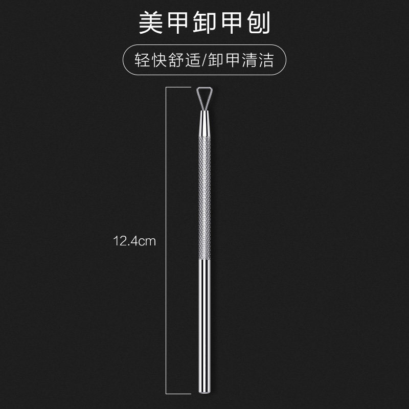 美甲卸甲刨卸除指甲油胶光疗胶蔻丹芭比胶卸甲辅助工具