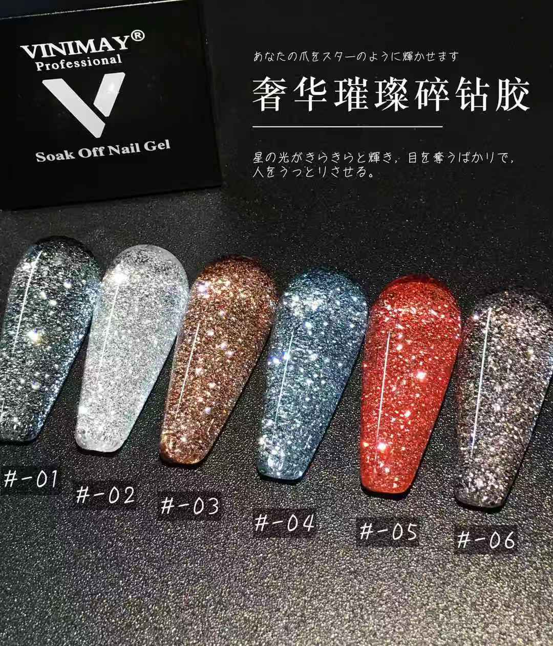 美甲晶钻蹦迪璀璨细闪光疗胶网红