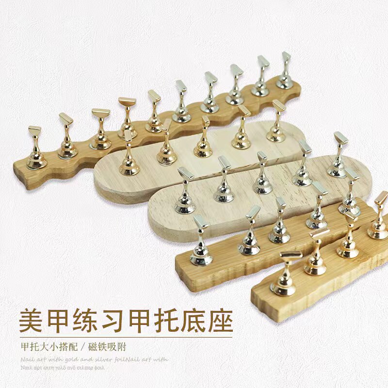 美甲原木练习甲托底座极简打版甲托粘土金属指托甲片托穿戴甲工具