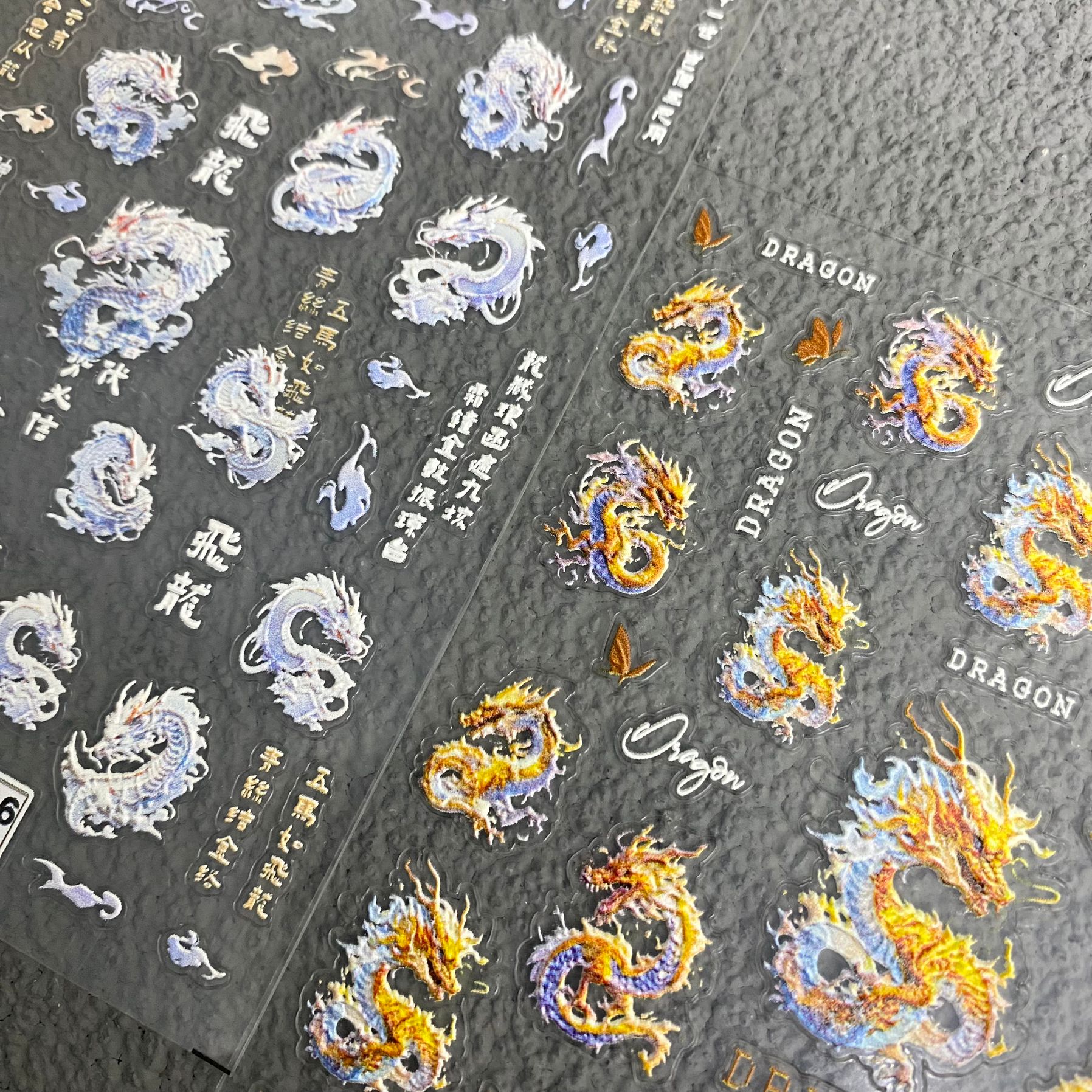 中国风彩色祥龙美甲贴纸