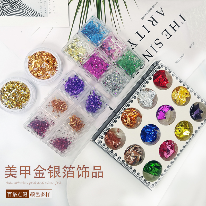 金箔纸美甲饰品金银色锡箔碎片网红新款彩色碎箔指甲装饰贴纸亮片