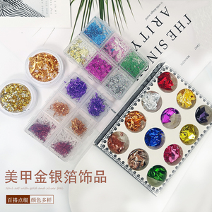 美甲饰品金银色锡箔碎片