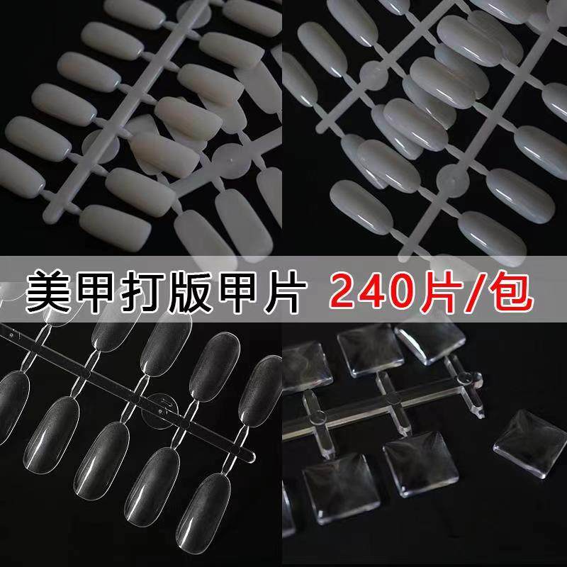 美甲椭圆头打版甲片方头色卡展板练习展示样板平底圆边色卡本专用