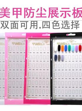 美甲店用作品相框色卡本
