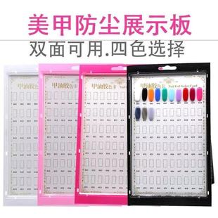美甲店用作品美甲色卡本防尘展示色板展板样板架色版相框60色工具
