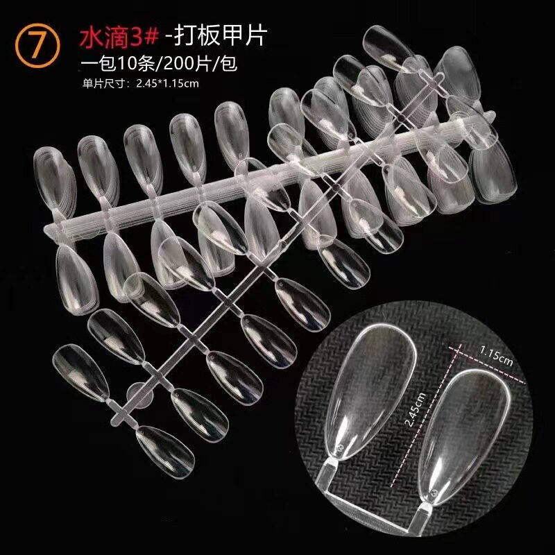 美甲杏仁短圆练习打版专用甲片