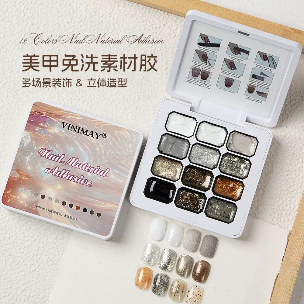 美甲半固态12色免洗素材胶铂金胶