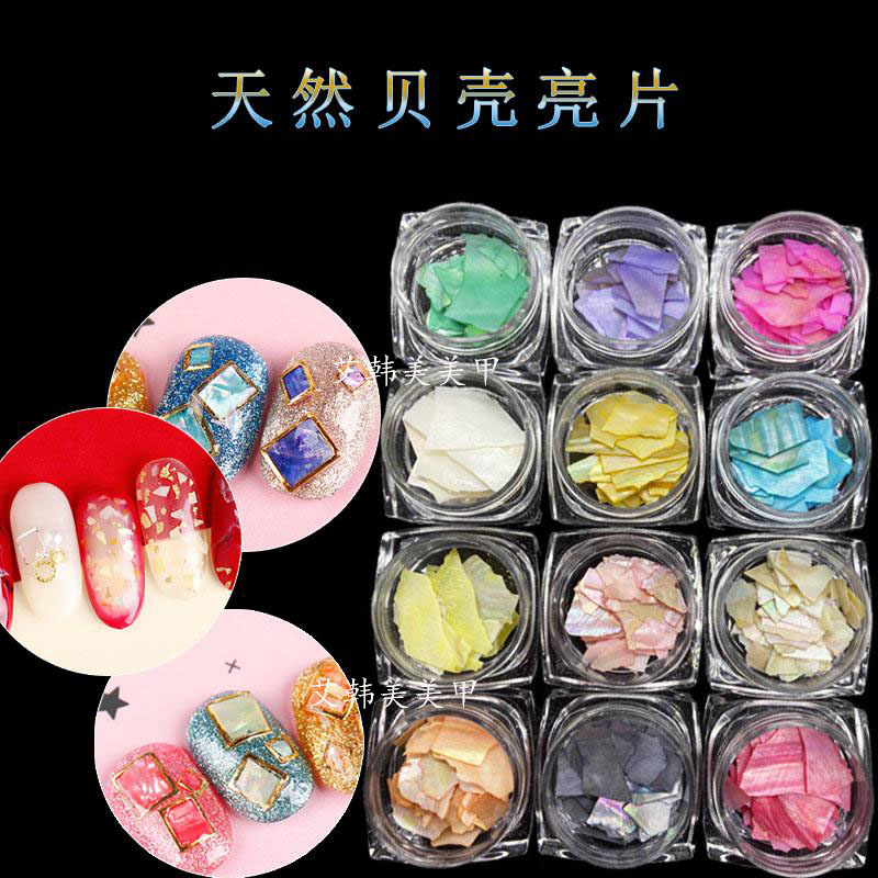 幻彩网红同款质感碎片美甲饰品