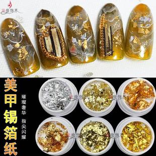 日系新品彩色美甲金色箔纸金银箔碎片指甲油胶装饰锡箔纸6色套盒