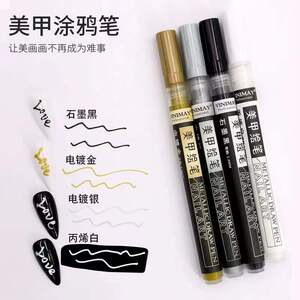 网红美甲电镀彩绘笔新款速干涂鸦笔初学者指甲胶专用拉线画花工具