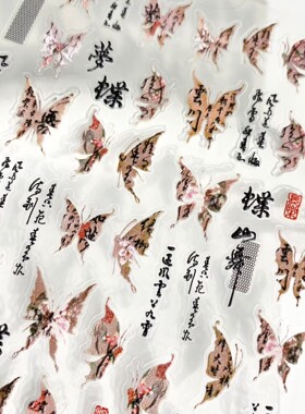 国风墨香蝴蝶浮雕美甲贴纸