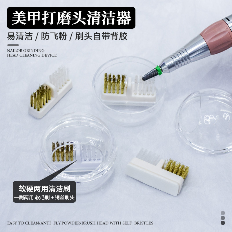 美甲打磨头清洁器工具
