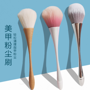长柄小蛮腰美甲粉尘刷