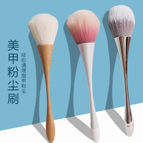 长柄小蛮腰美甲粉尘刷