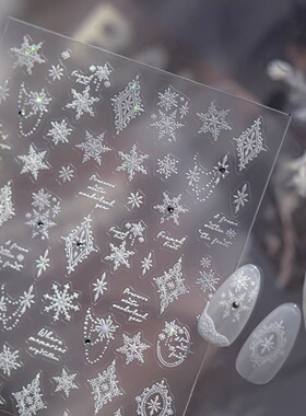晶钻丝绒雪花美甲贴纸