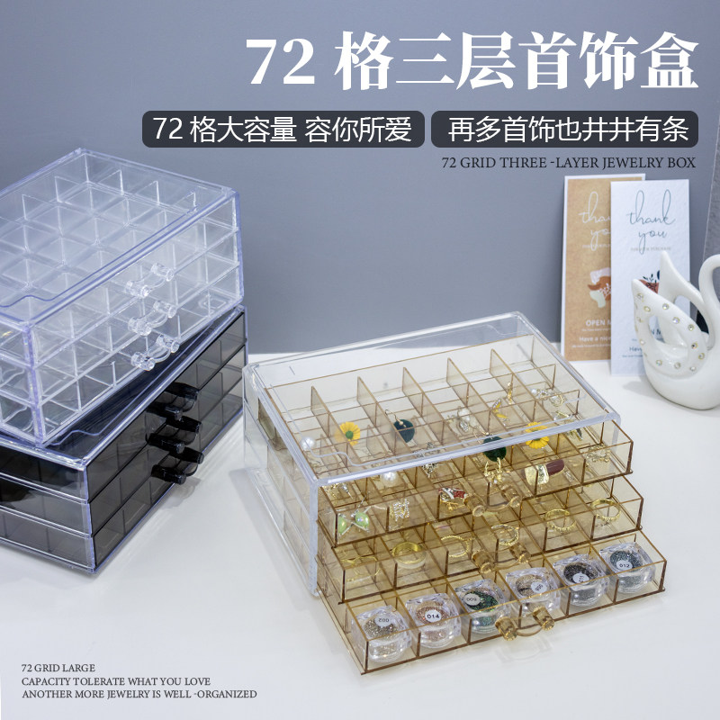 美甲饰品收纳盒多层抽屉式指甲钻珍珠饰品小配件大容量72格存放盒