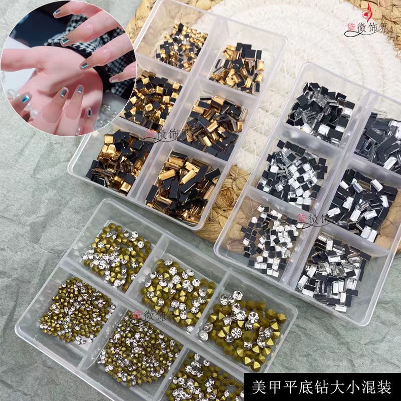 美甲平底钻混搭超闪网红爆款指甲钻石饰品透明AB正方形异形钻盒装