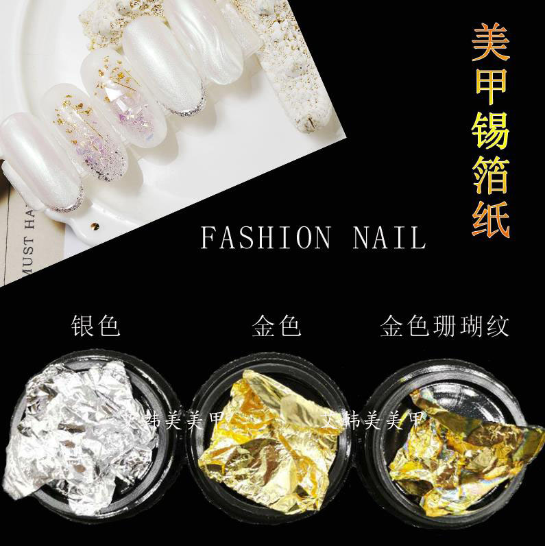 日系美甲专用彩色锡箔纸金箔银箔纸铂金纸碎指甲装饰品光疗甲贴纸