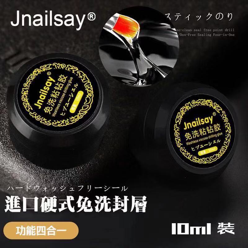 粘钻透明胶金属光疗美甲饰品