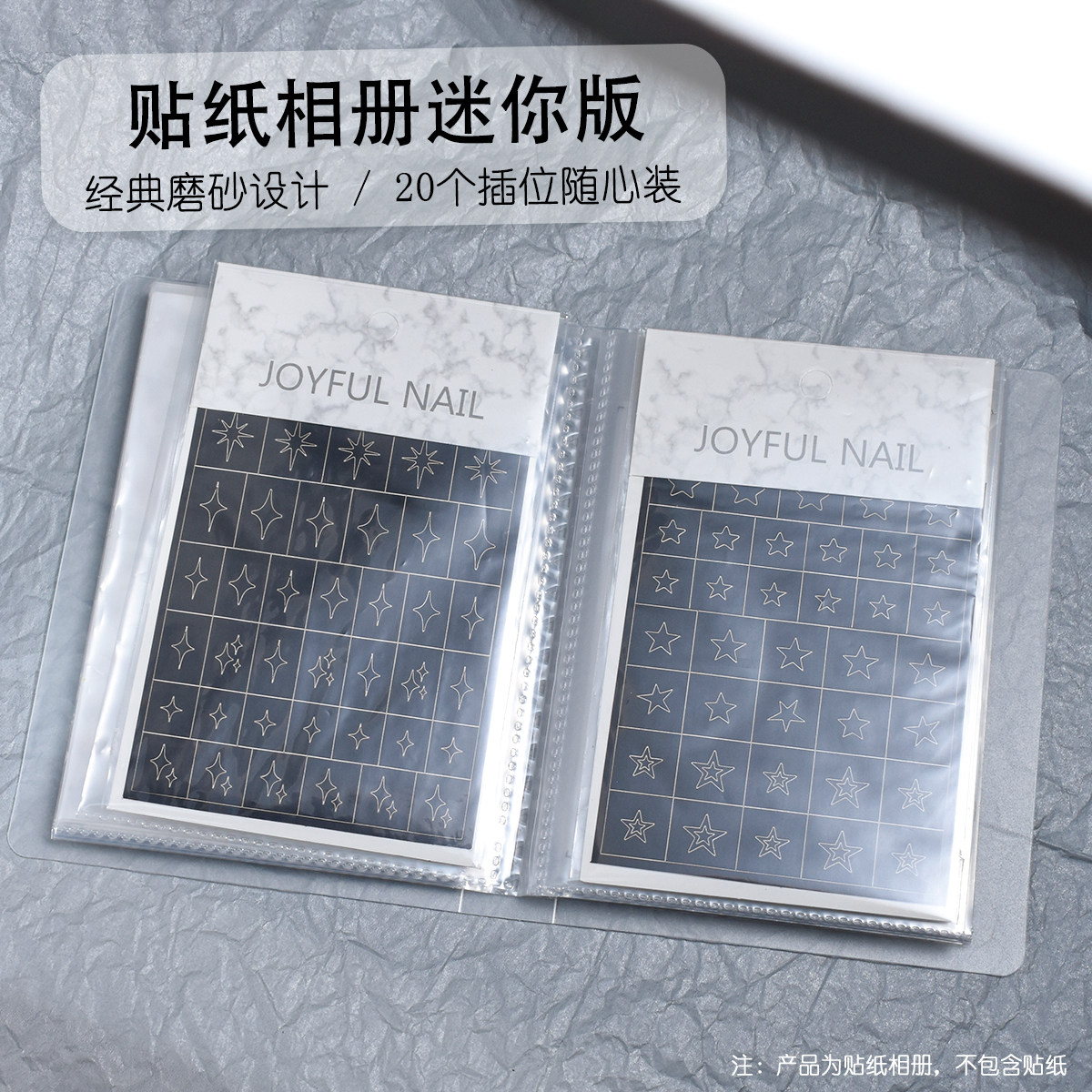 新款美甲小号磨砂相册