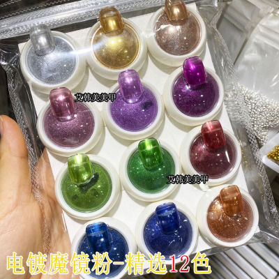 美甲魔镜粉金属勾边水波纹镜面粉